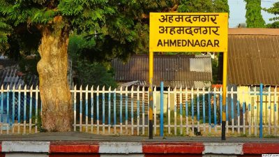 Ahmednagar to be renamed 'Ahilyadevi Holkar Nagar'